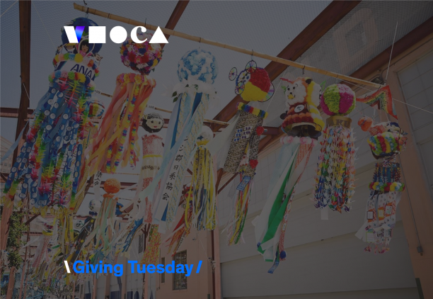 Virtual MOCA: Giving Tuesday